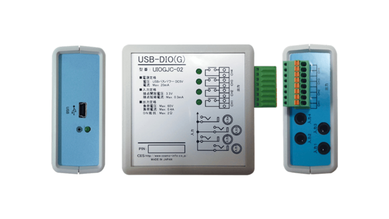 USB接続デジタル入出力ユニットUSB-DIO(G)